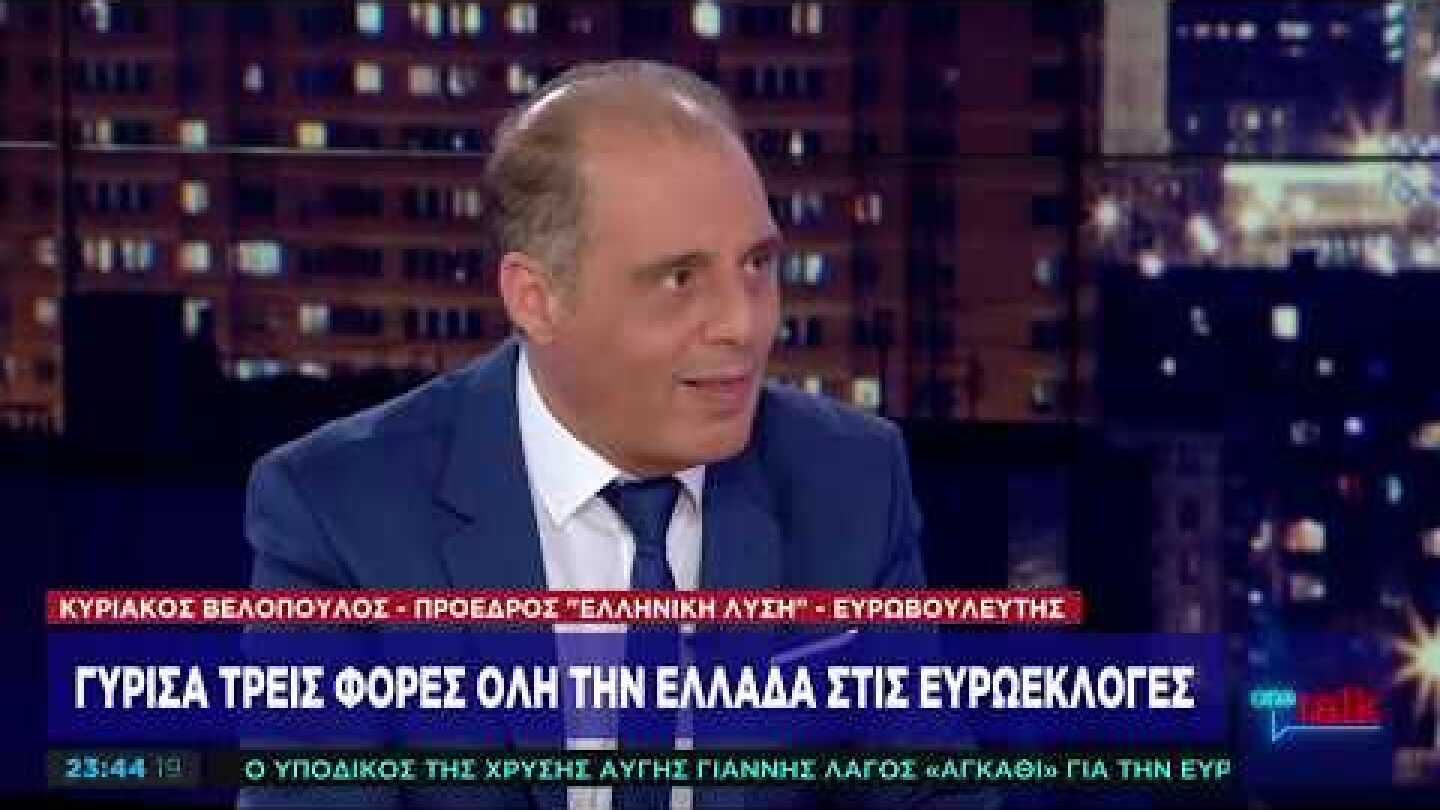 Κ. Βελόπουλος στο One Channel: Τείχος στον Εβρο και ναρκοπέδιο για τους πρόσφυγες