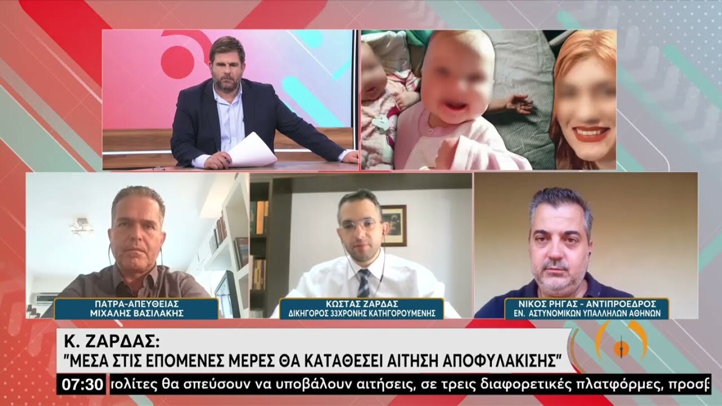 Κ. Ζάρδας, δικηγόρος Ρούλας:« Θα καταθέσει αίτηση αποφυλάκισης μέσα στις επόμενες ημέρες» | 22/06/22