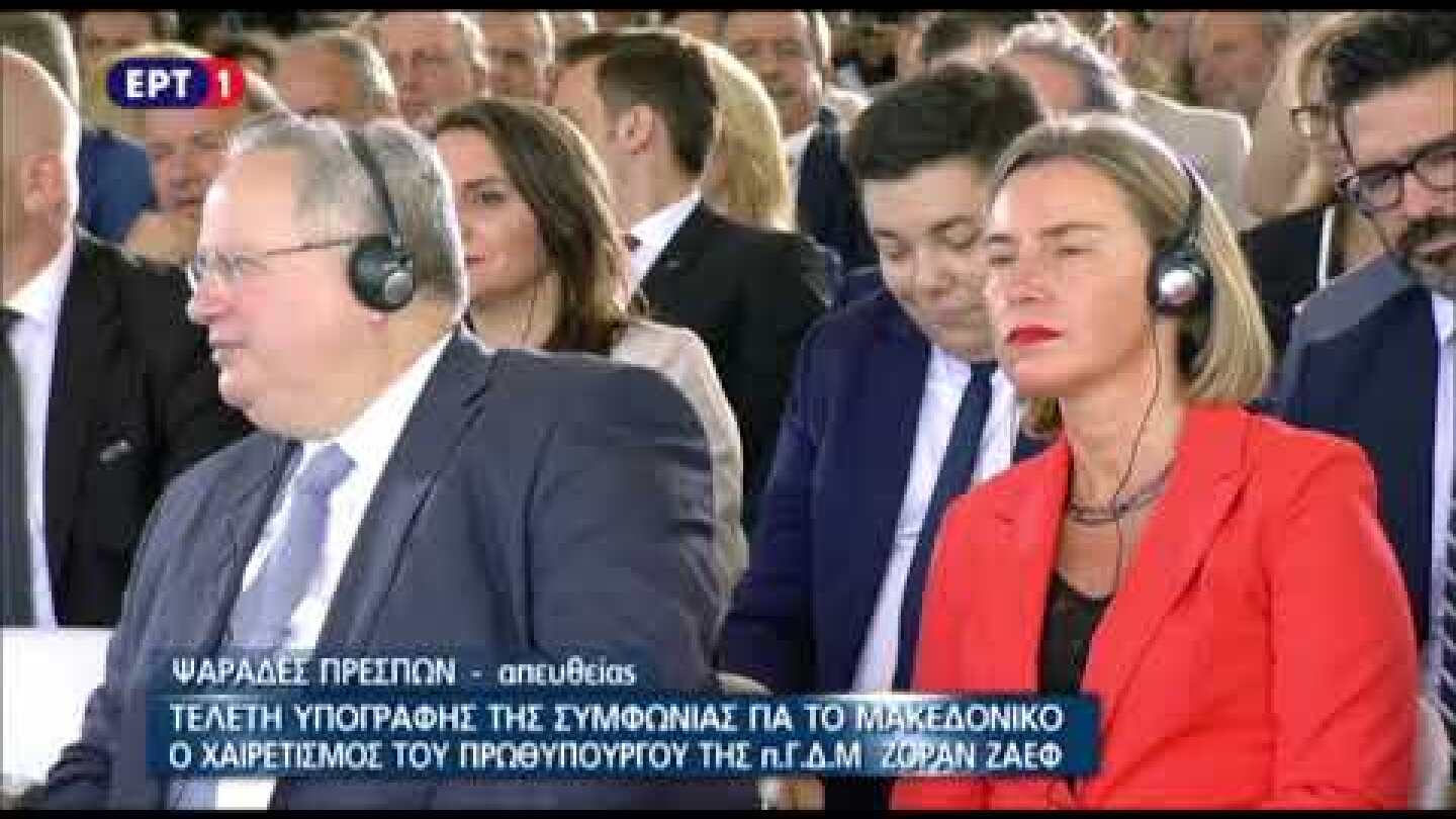 Η ομιλία του Ζόραν Ζάεφ στις Πρέσπες