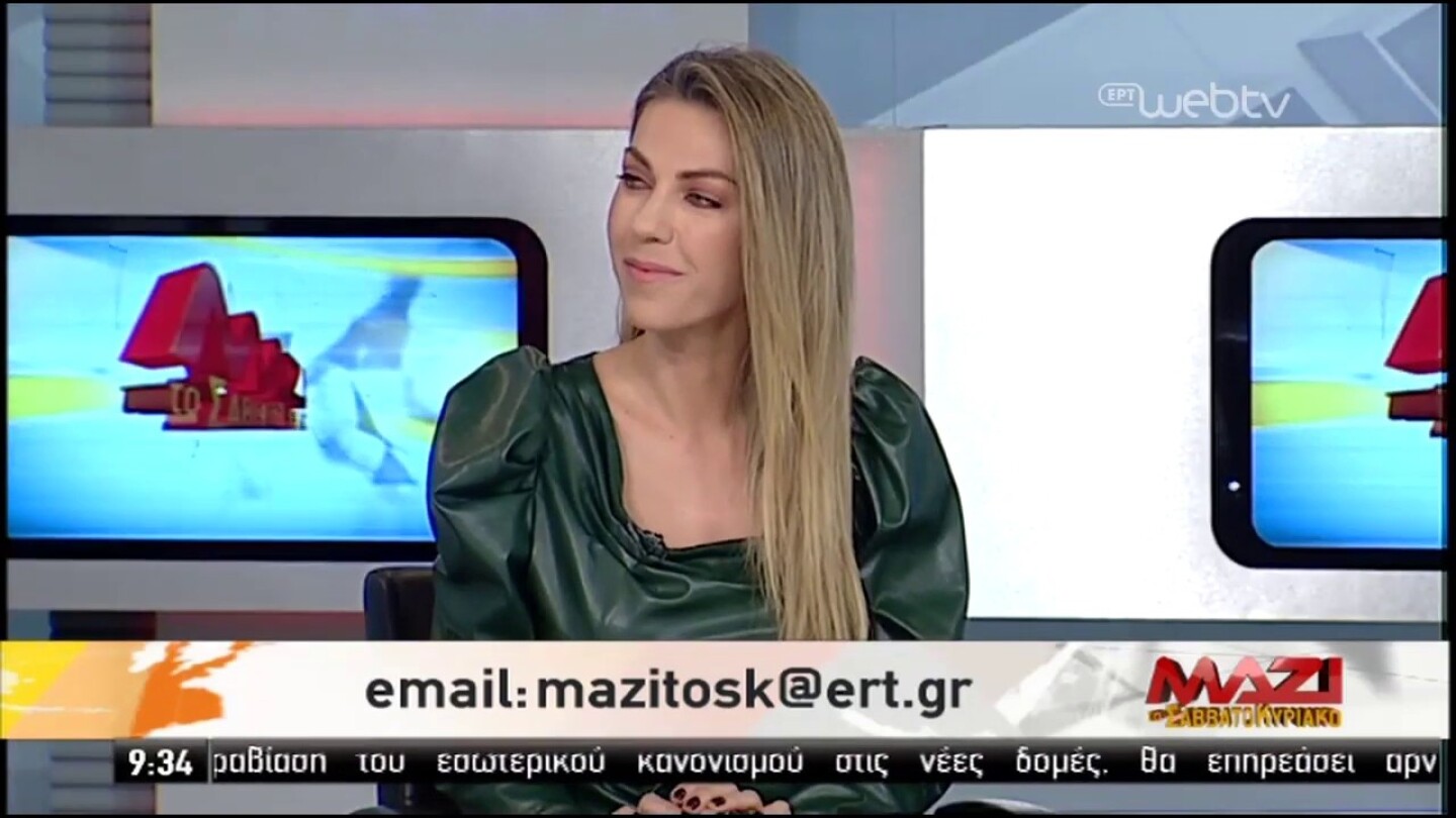 Ψώρα: Συμπτώματα & Αντιμετώπιση. Η Δρ. Κωνσταντίνα Μάμαλη στην εκπομπή "Μαζί το Σαββατοκύριακο"