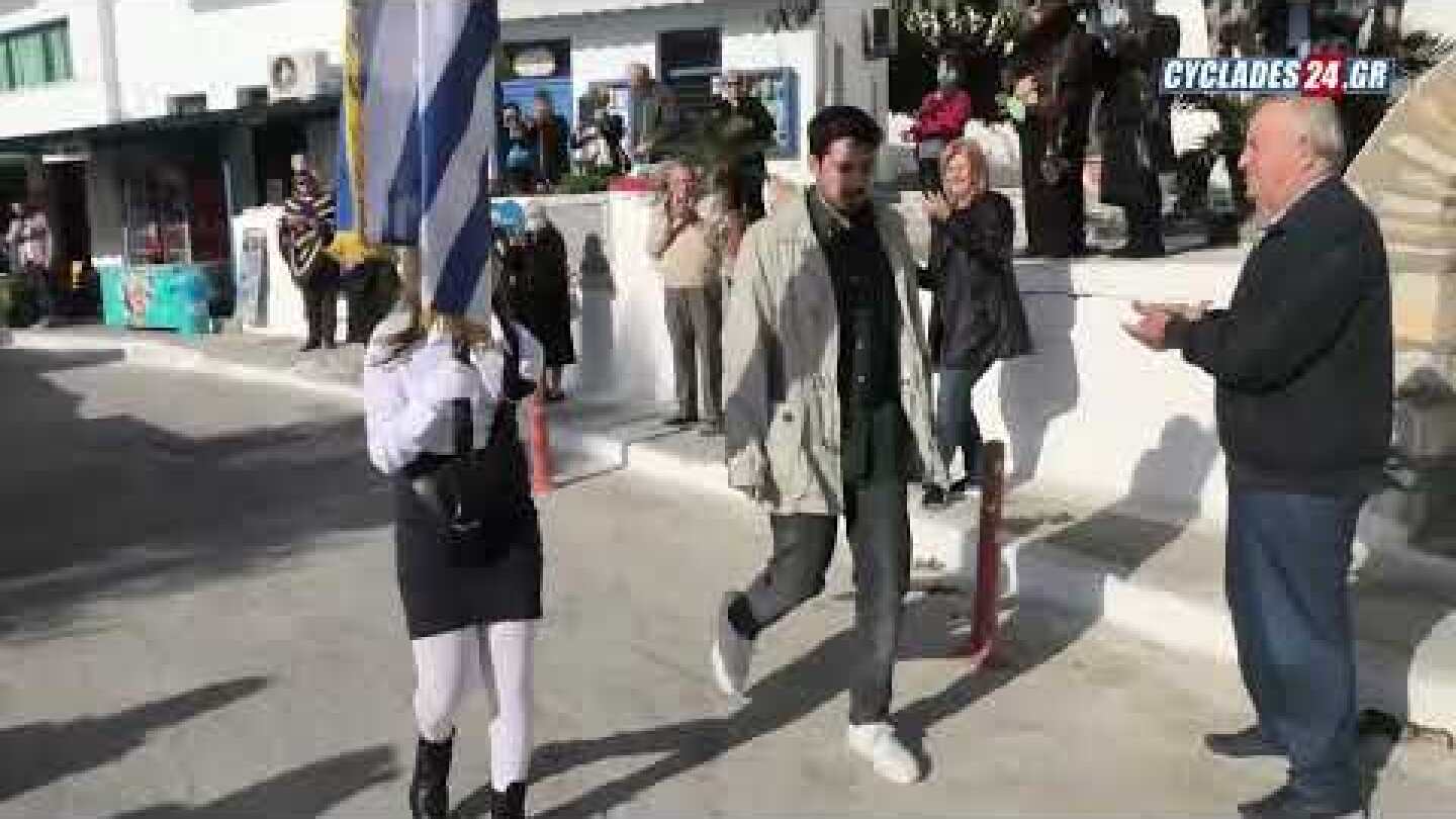Παρέλαση 28ης Οκτωβρίου στη Νάξο: Μία και μοναδική μαθήτρια παρέλασε στον Απόλλωνα