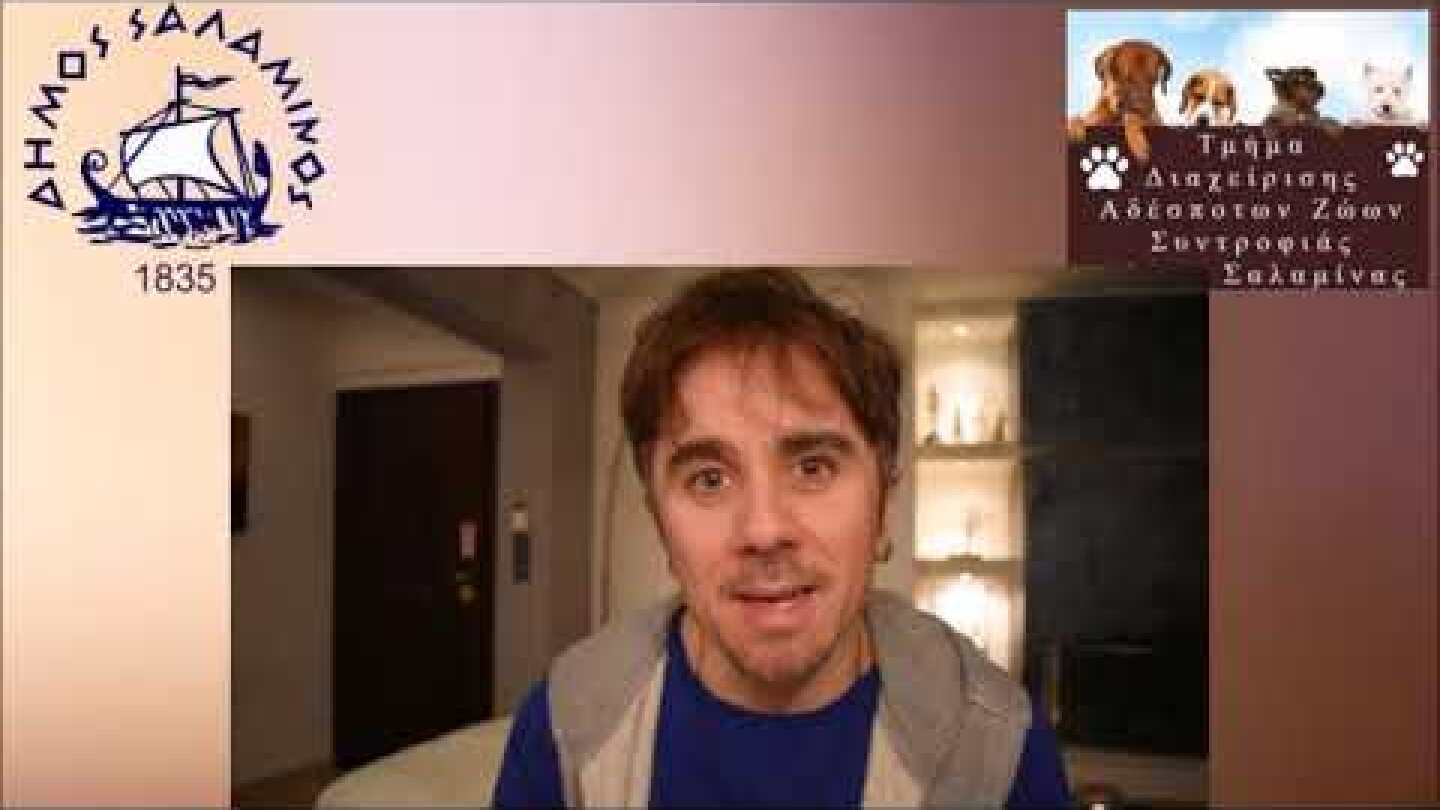 4 Οκτωβρίου - Παγκόσμια Ημέρα Ζώων