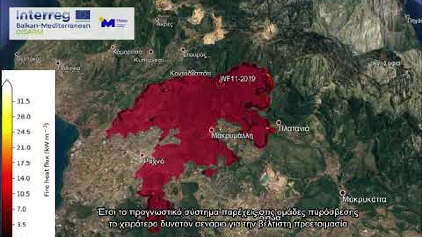 Προσομοίωση της δασικής πυρκαγιάς στην Εύβοια - 13/08/2019