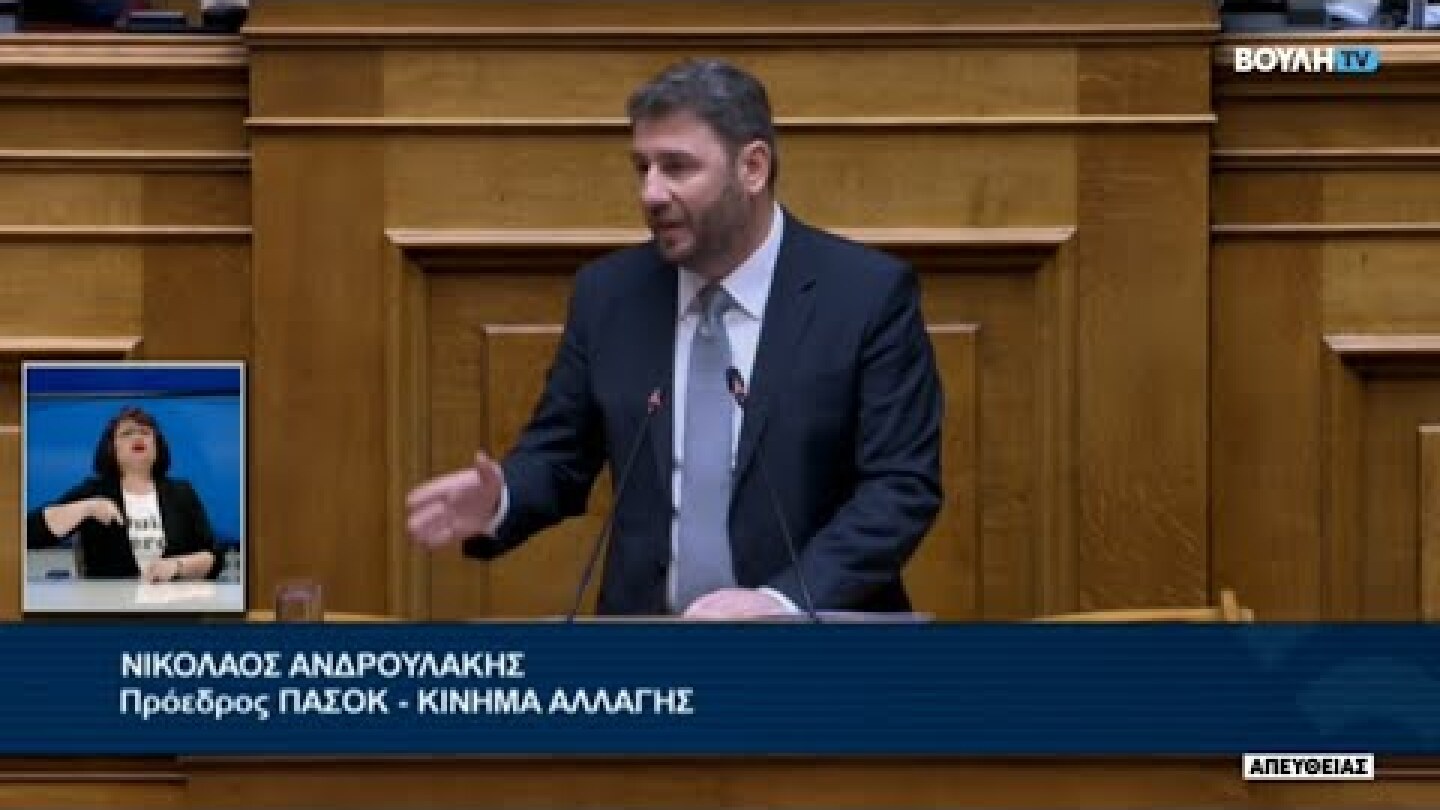 Ν. Ανδρουλάκης: Χρειαζόμαστε ένα νέο κοινωνικό συμβόλαιο μεταξύ του κράτους και των πολιτών