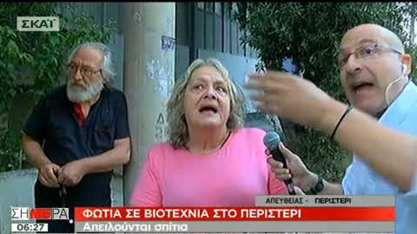 alterinfo.gr - Φωτιά σε αποθήκη στο Περιστέρι