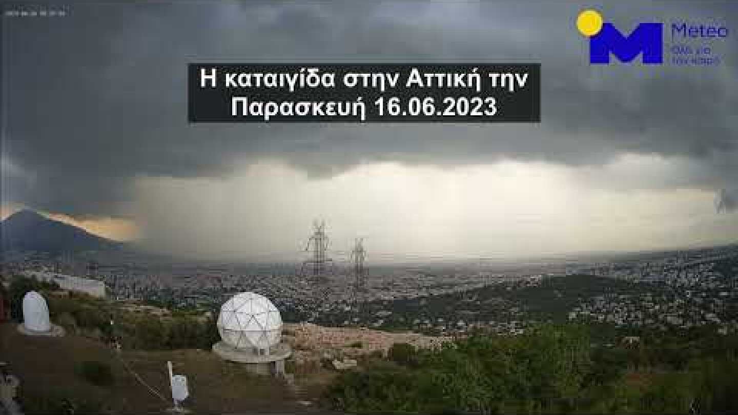 Καταιγίδα στην Αττική την Παρασκευή 16.06.2023
