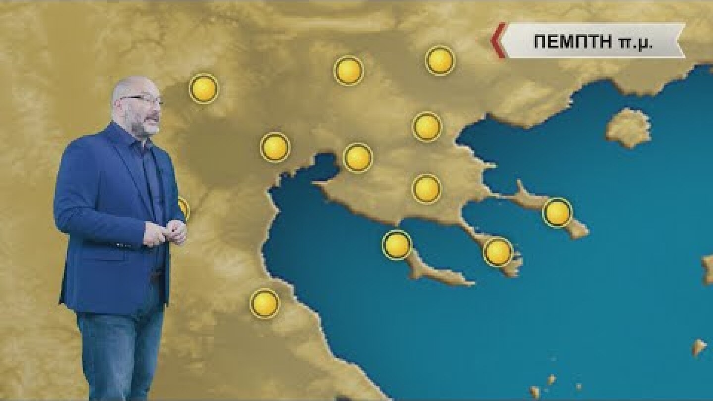 ΔΕΛΤΙΟ ΚΑΙΡΟΥ με τον Σάκη Αρναούτογλου | 04/05/2022 | ΕΡΤ