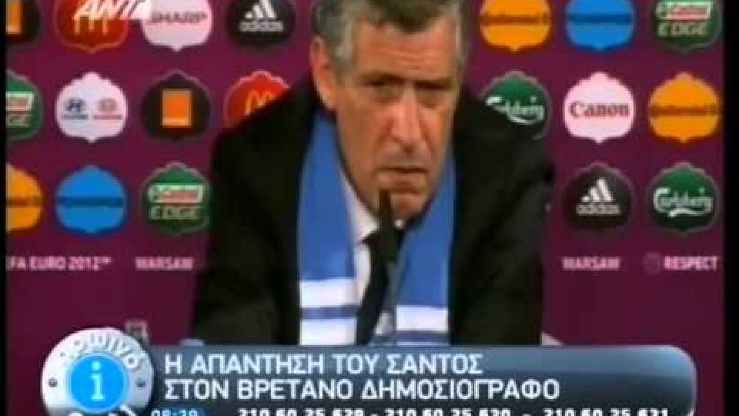 Fernando Santos - Απάντηση σε Βρετανό ρεπόρτερ