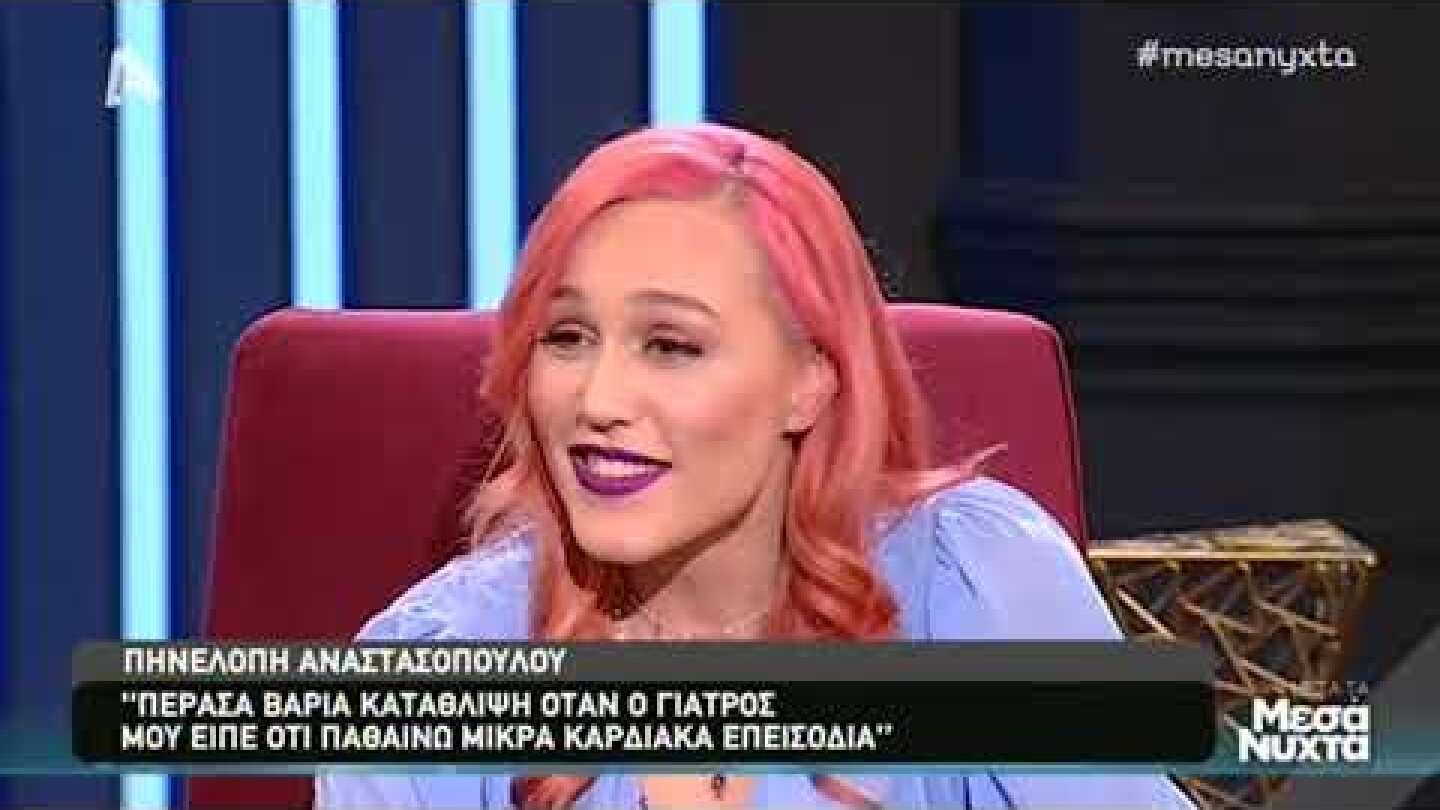 Peoplegreece.com: Η Πηνελόπη Αναστασοπούλου στην Ελεονώρα Μελέτη