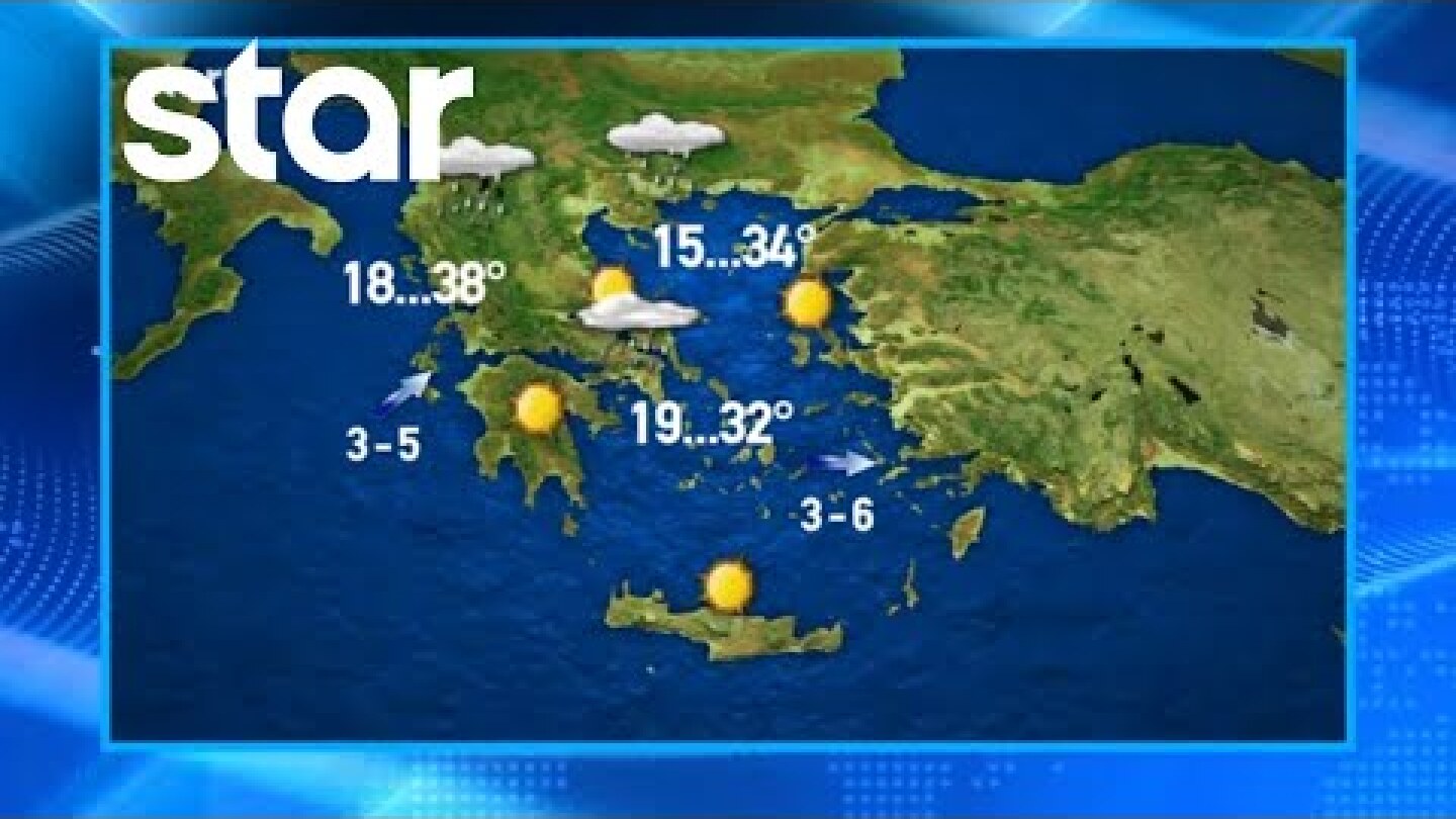 Η πρόβλεψη για τον καιρό το Σάββατο 17.9.2022