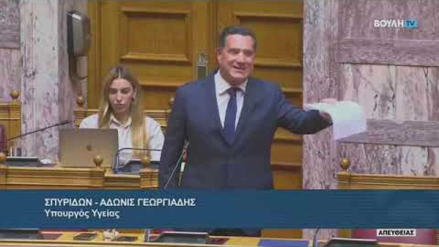 Ο Άδωνις Γεωργιάδης επί προσωπικού στην Ζωή Κωνσταντοπούλου 26.11.2025