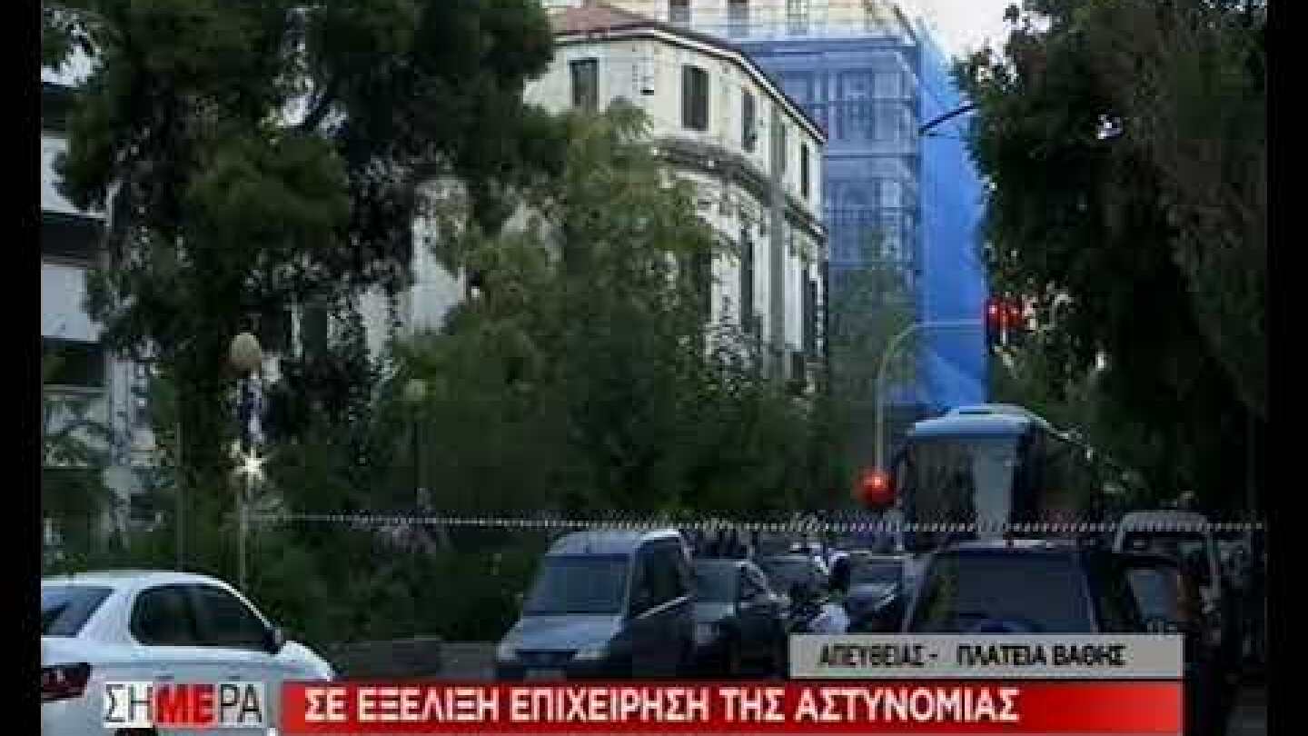 Επιχείρηση της ΕΛΑΣ για εκκένωση υπό κατάληψη κτηρίου στην Αχαρνών
