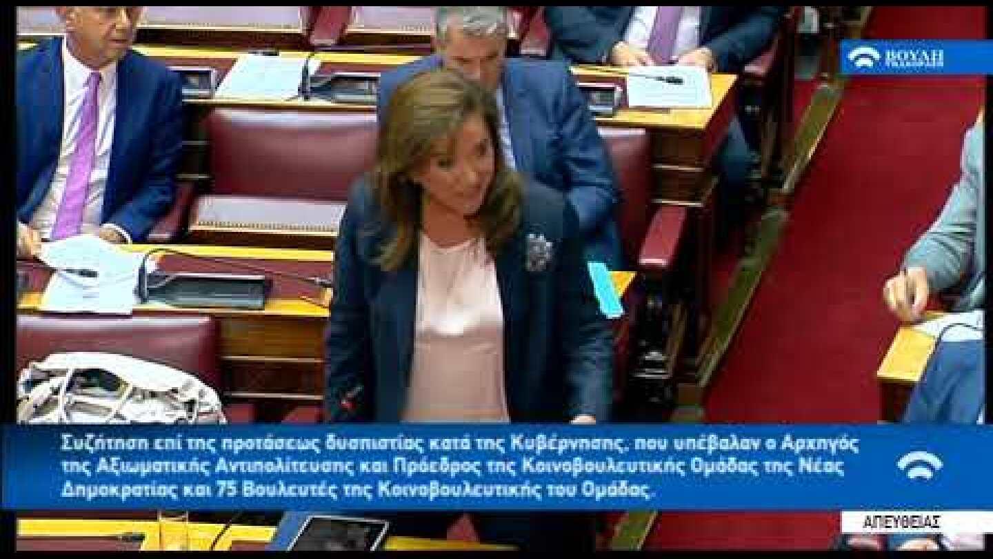 Καβγάς Κοτζιά - Μπακογιάννη στη Βουλή