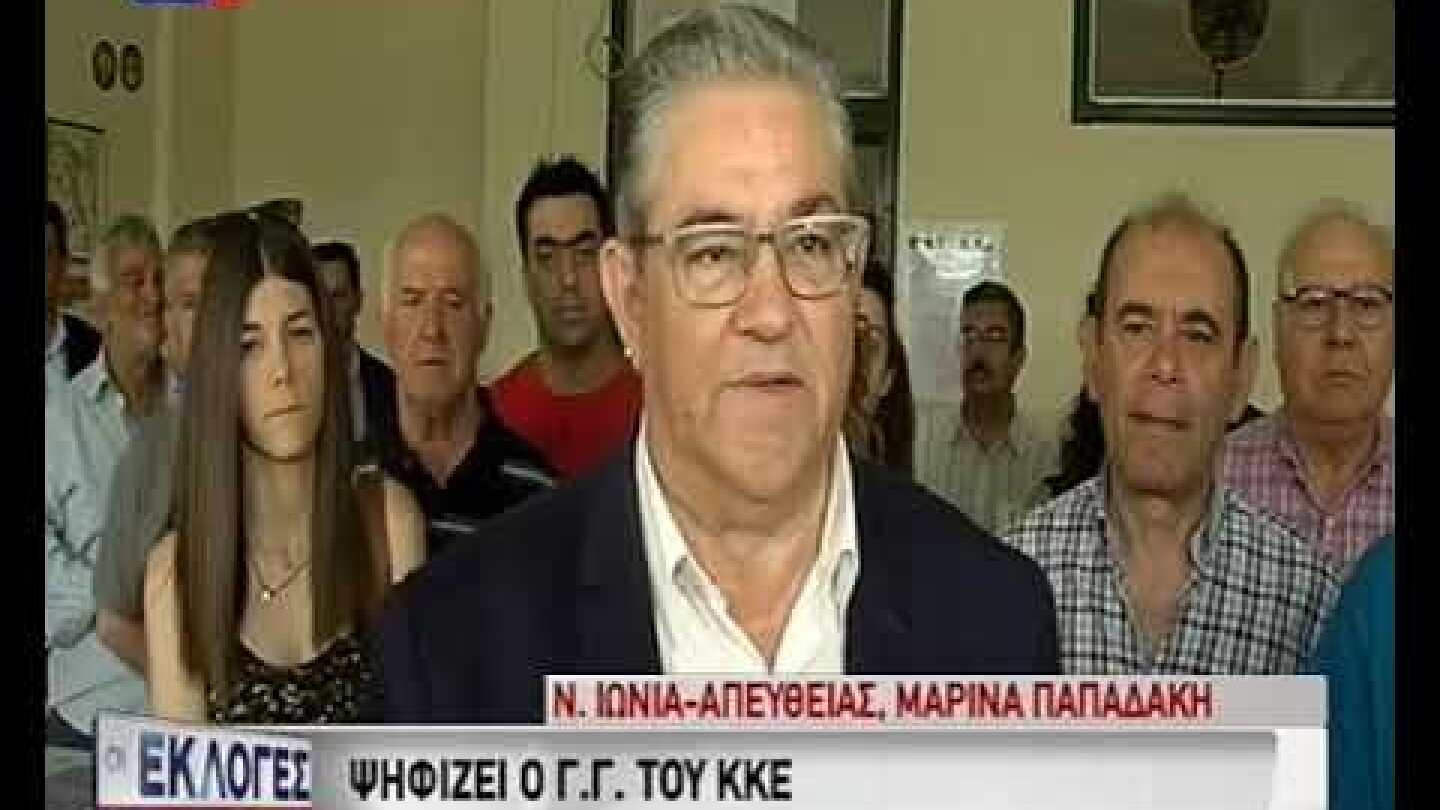Κουτσούμπας: Δίνουμε τη μάχη για να εκλεγούν οι αγωνιστές δήμαρχοι
