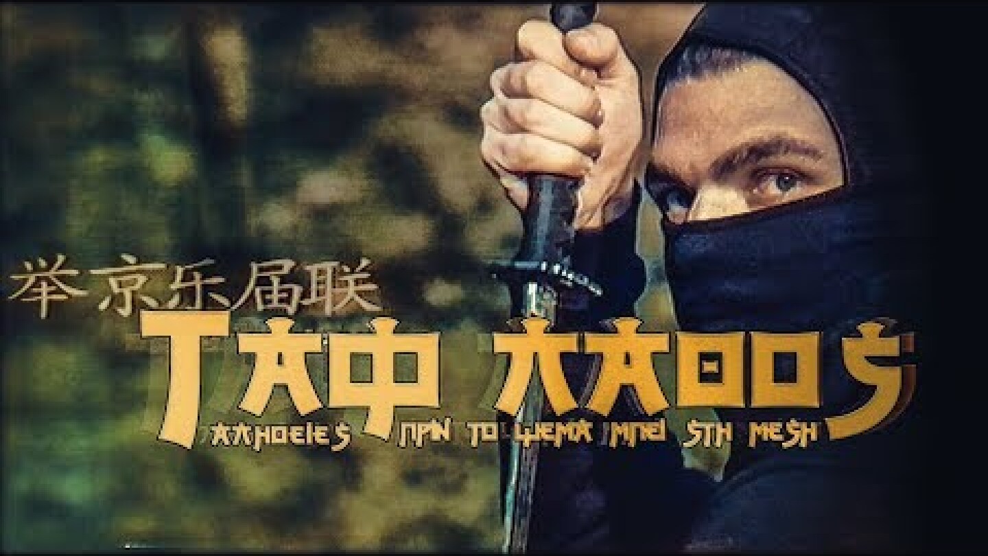 Ταφ Λάθος - Αλήθειες πριν το ψέμα μπει στη μέση | Taf Lathos - Alithies (Official Music Video)