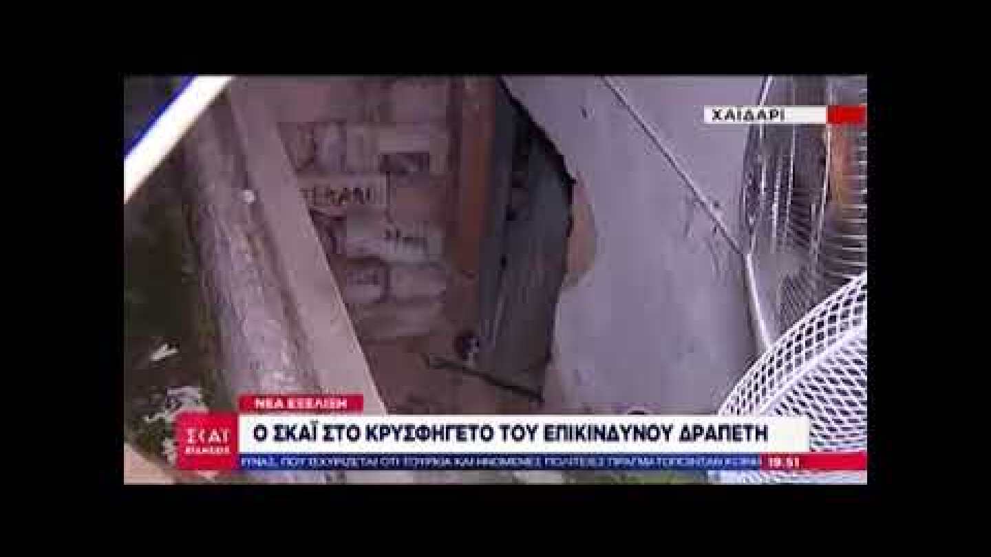 Συνελήφθη ο ληστής των ΕΛΤΑ στα Βίλλια