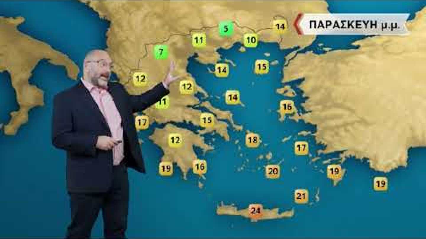 ΔΕΛΤΙΟ ΚΑΙΡΟΥ με τον Σάκη Αρναούτογλου | 25/11/2021 | ΕΡΤ