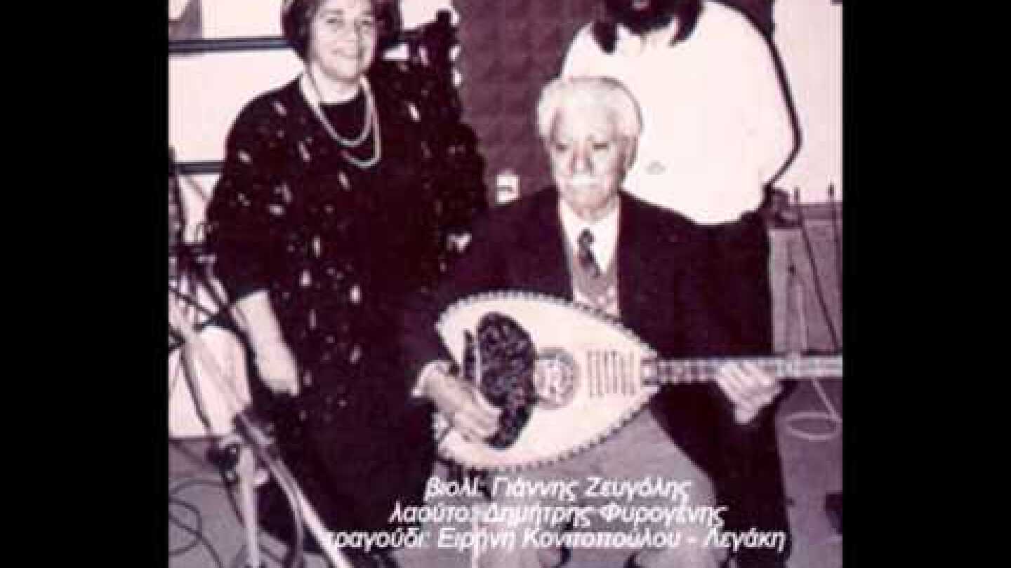 Το πονεμένο στήθος μου - Ειρήνη Κονιτοπούλου Λεγάκη