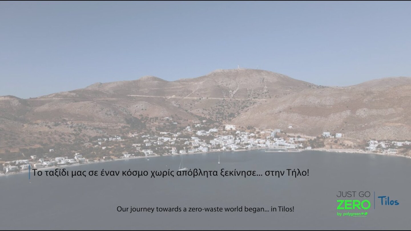 Τήλος: το πρώτο zero waste νησί!