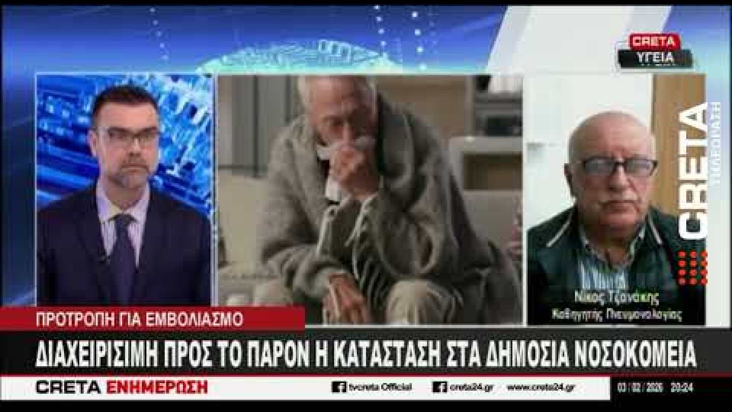 Συνεχίζεται η έξαρση των κρουσμάτων γρίπης Α - Τι συμβουλεύουν οι γιατροί