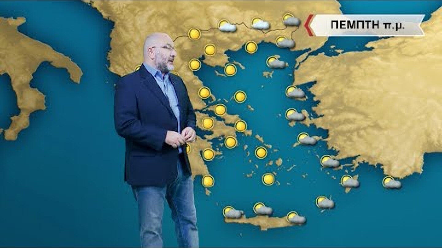 ΔΕΛΤΙΟ ΚΑΙΡΟΥ με τον Σάκη Αρναούτογλου | 23/11/2022 | ΕΡΤ