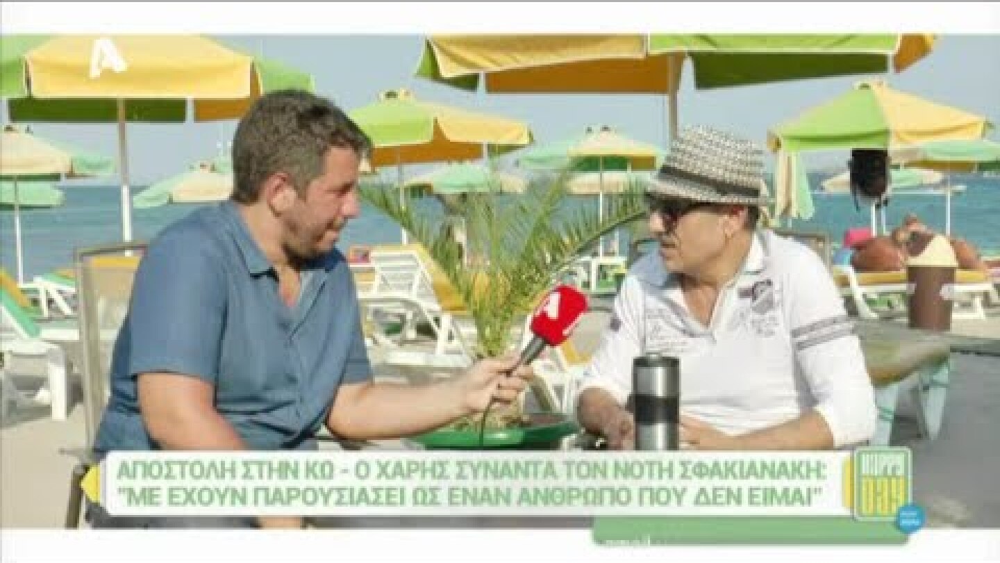 Νότης Σφακιανάκης - Happy Day - 26/9/2016