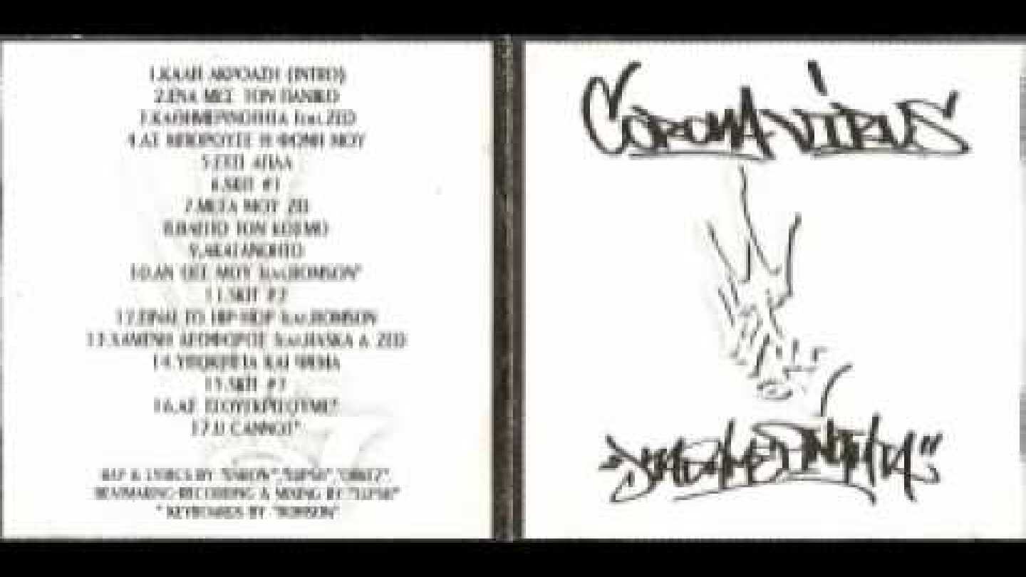Corona Virus - Είναι το Hip Hop feat. Romson