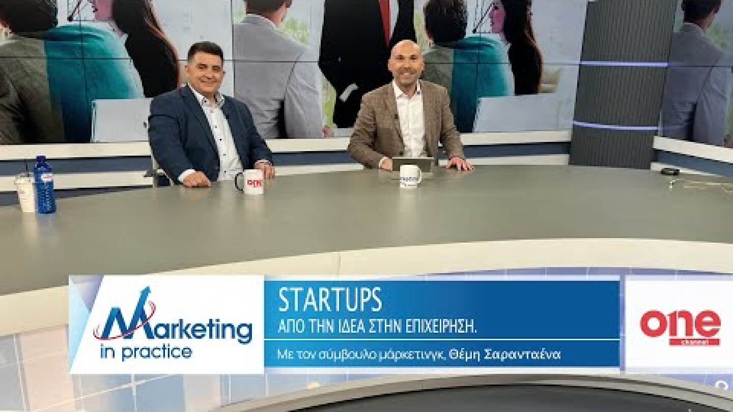 S09 Ε214 | Startups   Από την Ιδέα στην Επιχείρηση Μεταμορφώνοντας Όνειρα σε Πράξεις