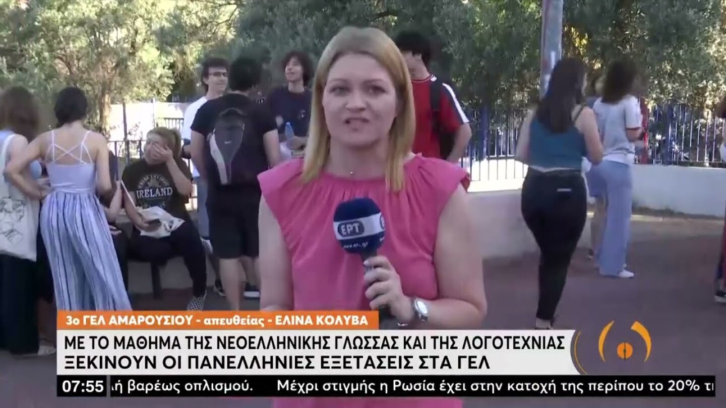 Πανελλαδικές 2022: Στη μάχη οι υποψήφιοι των ΓΕΛ – Εξετάζονται σε Γλώσσα και Λογοτεχνία | 03/06/2022