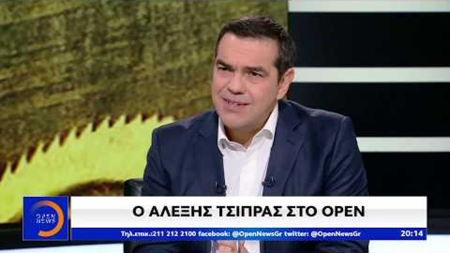 Τσίπρας: Το μιντιακό σύστημα λιβανίζει την κυβέρνηση - Κεντρικό Δελτίο 19/11/2019 | OPEN TV