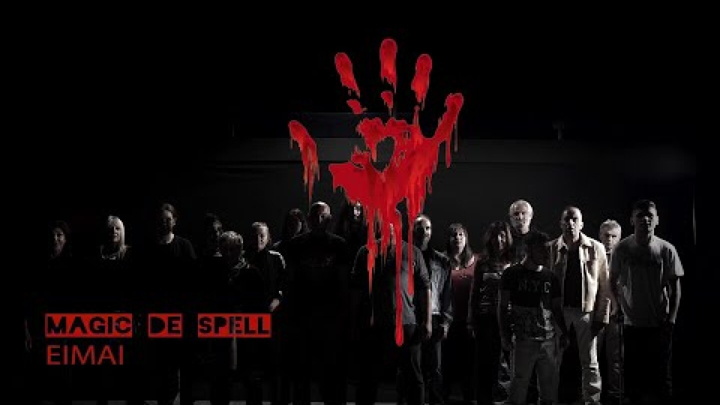 Magic de Spell - ΕΙΜΑΙ (Official Music Video)