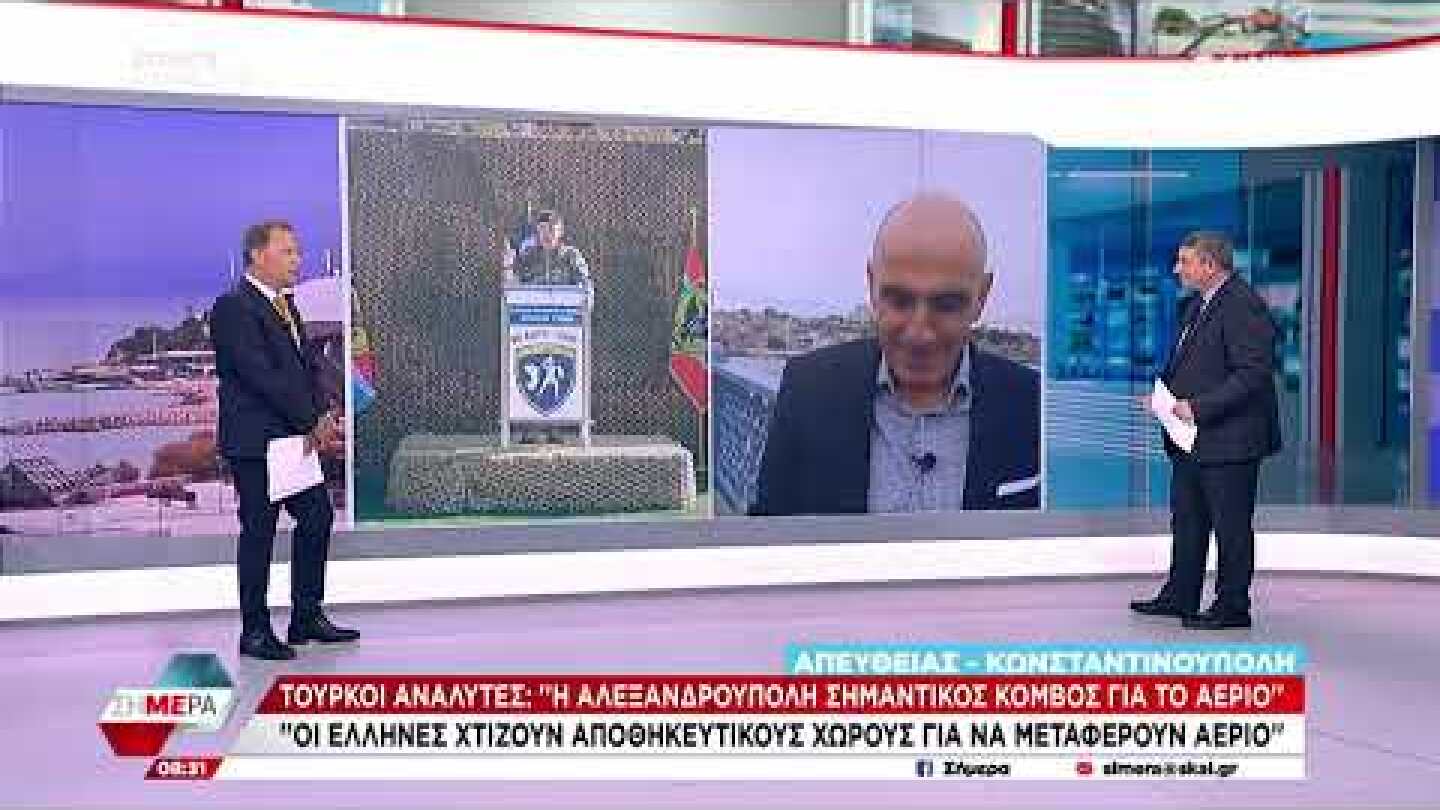 Τούρκοι αναλυτές: «Η Αλεξανδρούπολη σημαντικός κόμβος για το αέριο» | Σήμερα | 14/10/2022