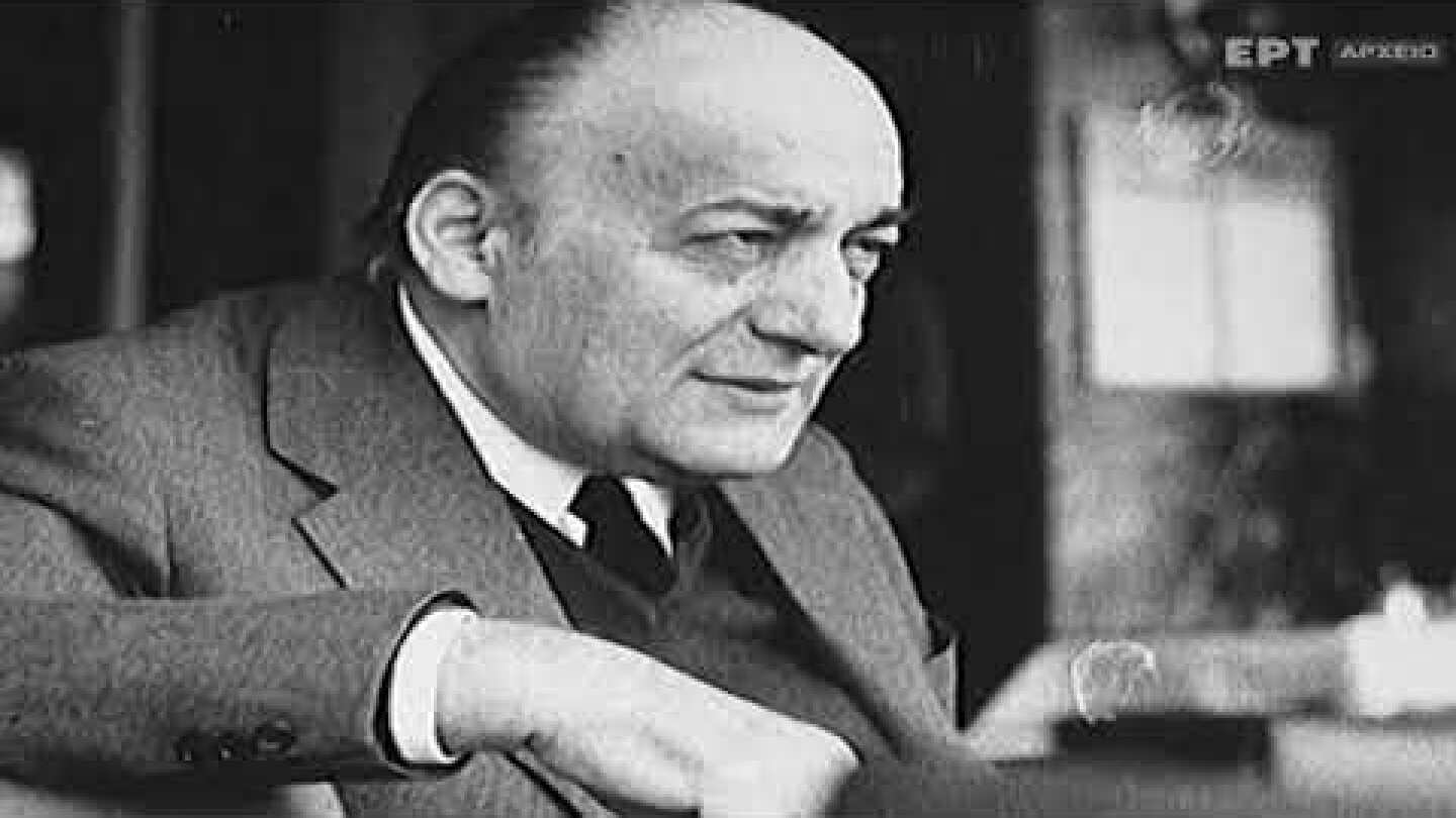 Νίκος Γκάτσος  Από την «Αμοργό» στην «Αθανασία»