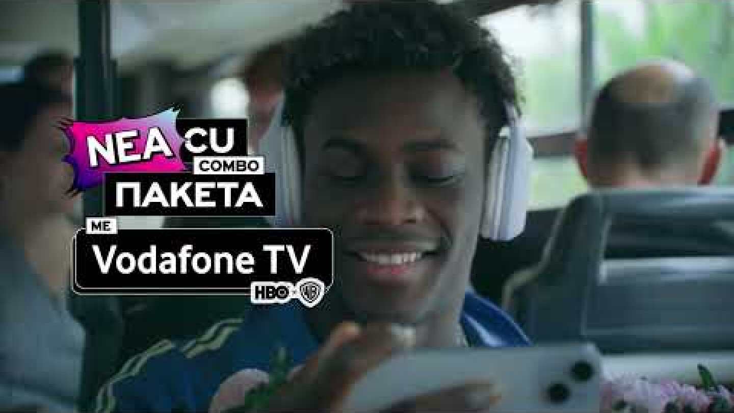 Για πρώτη φορά CU και Vodafone TV μαζί! | Vodafone CU