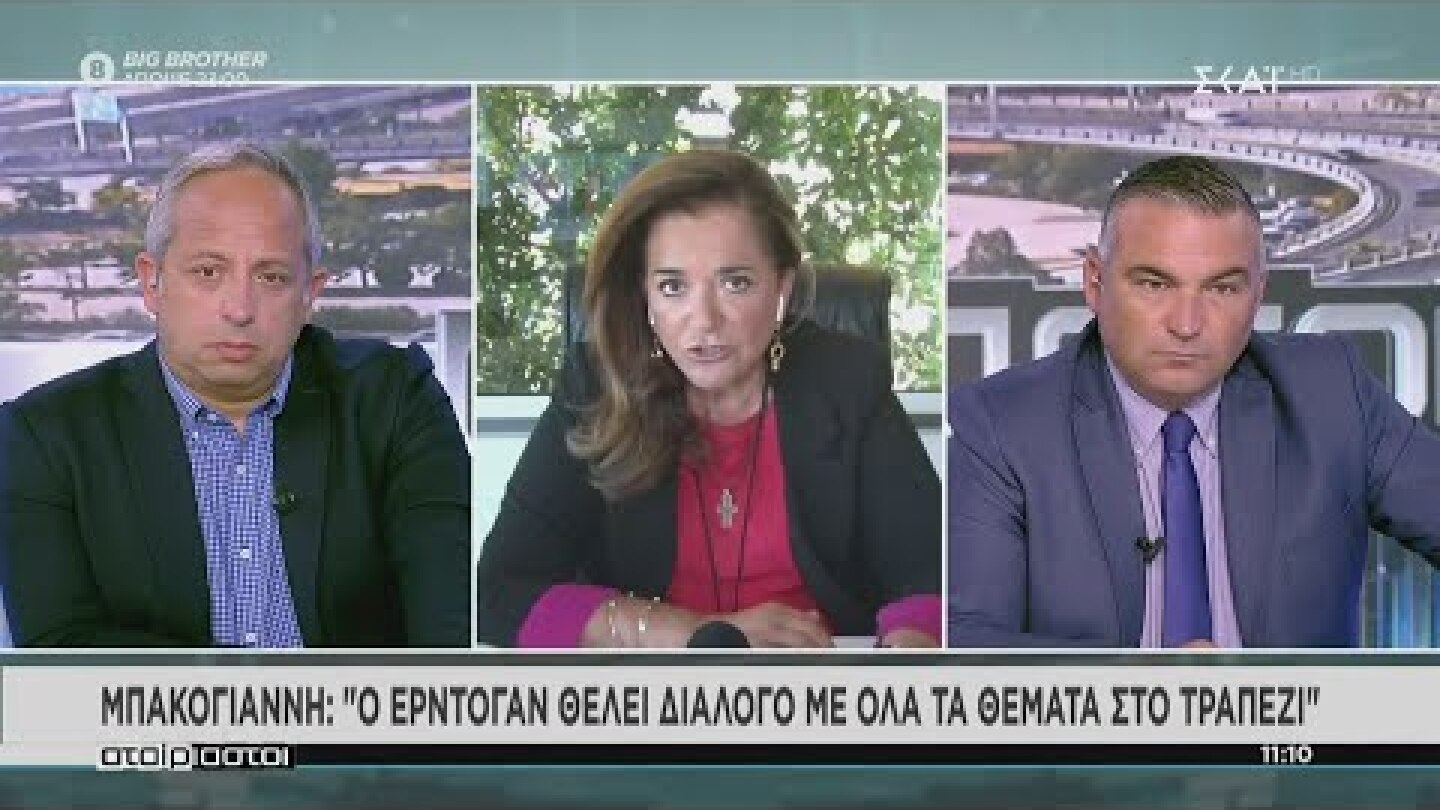 Αταίριαστοι | Η Ντόρα Μπακογιάννη στον ΣΚΑΪ | 20/10/2020