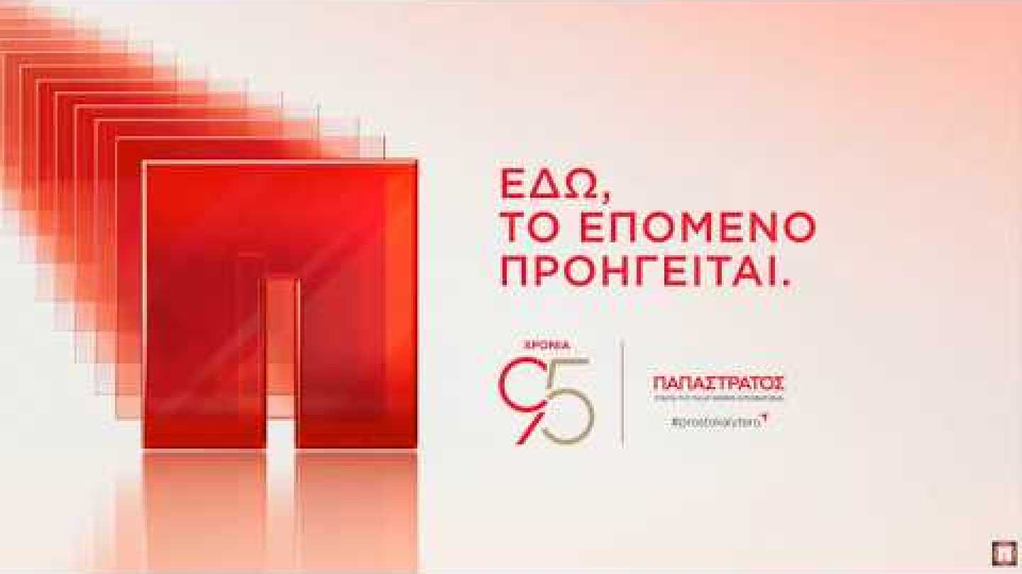 Εδώ, το επόμενο προηγείται.