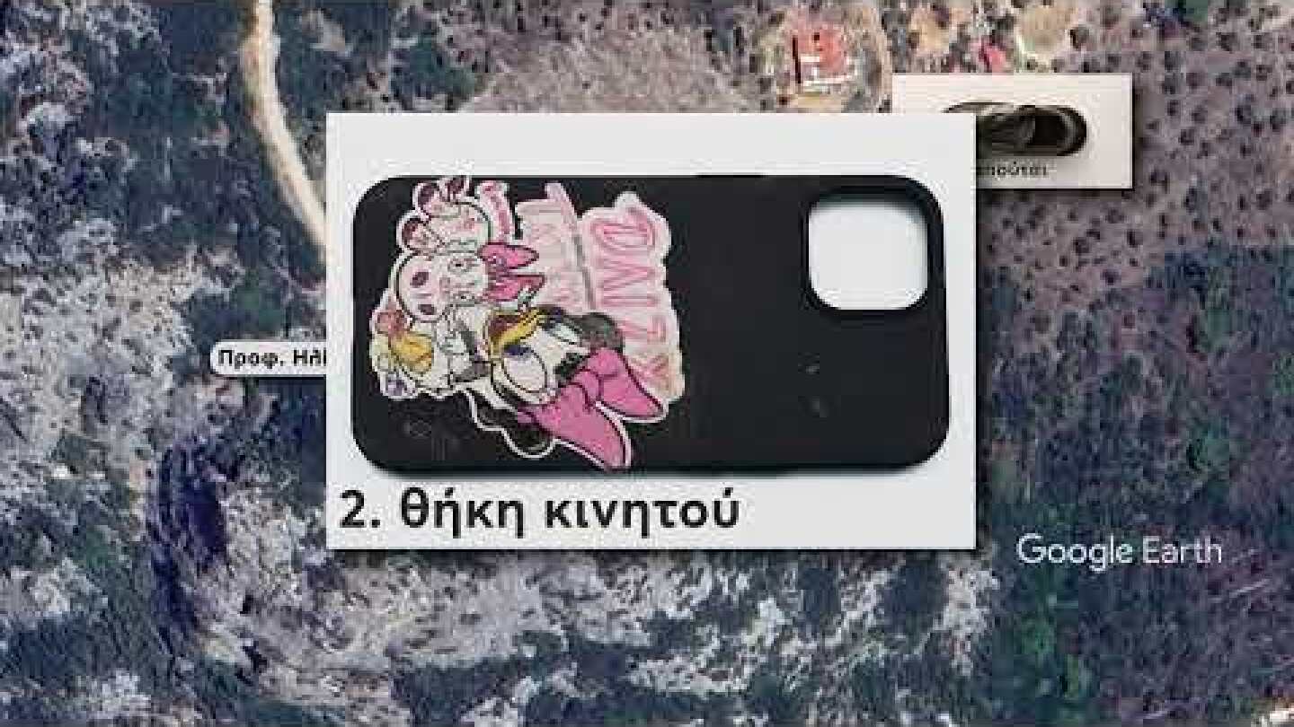 Ο χάρτης με τα ευρήματα...