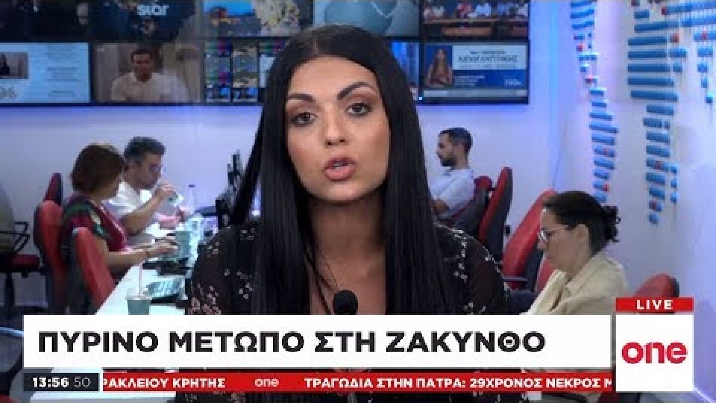 Φωτιά στον Αγαλά Ζακύνθου