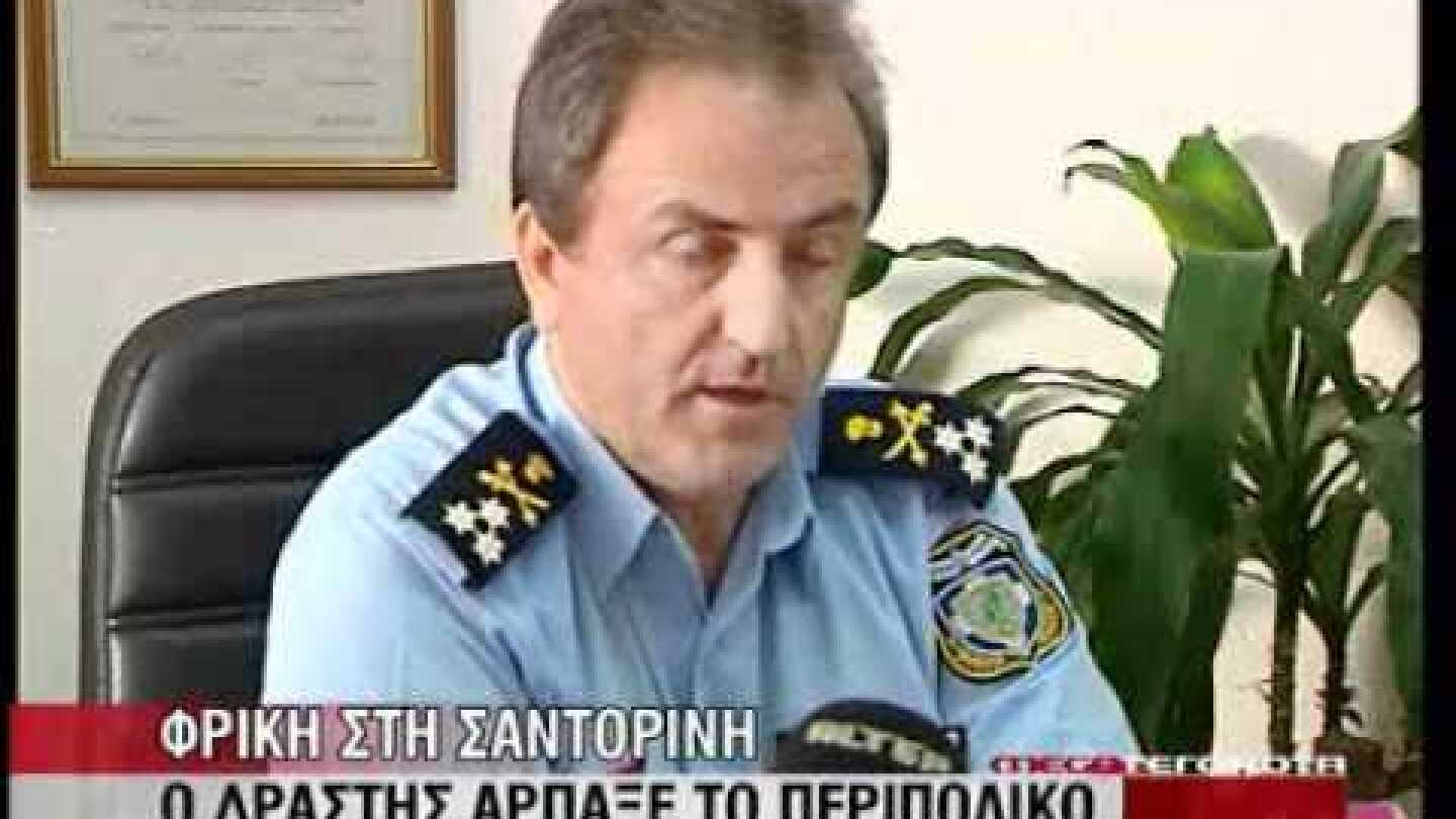 ΑΠΟΚΕΦΑΛΙΣΜΟΣ ΑΔΑΜΑΝΤΙΑΣ ΣΑΝΤΟΡΙΝΗ