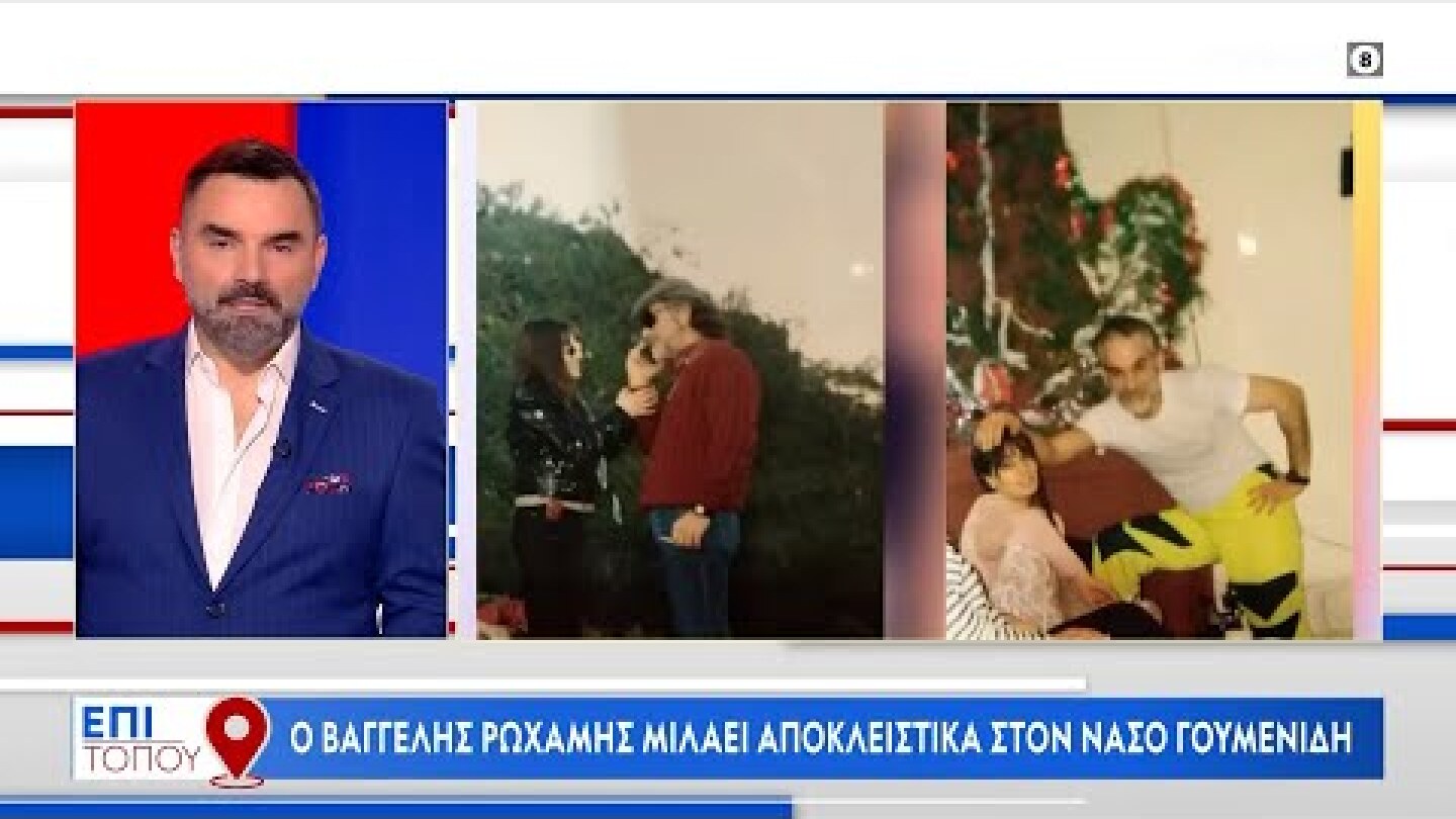 Βαγγέλης Ρωχάμης: Ο Άκης Πάνου με βρήκε στη φυλακή, λέγοντάς μου γεια σου αρχηγέ σε θαυμάζω| OPEN TV