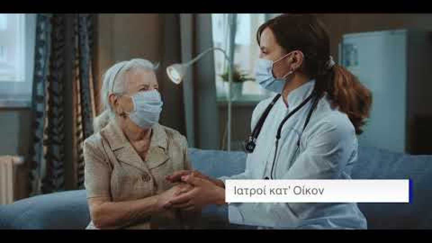 Πανελλήνιος Ιατρικός Σύλλογος: "Τωρα φοράμε όλοι μας μάσκα"