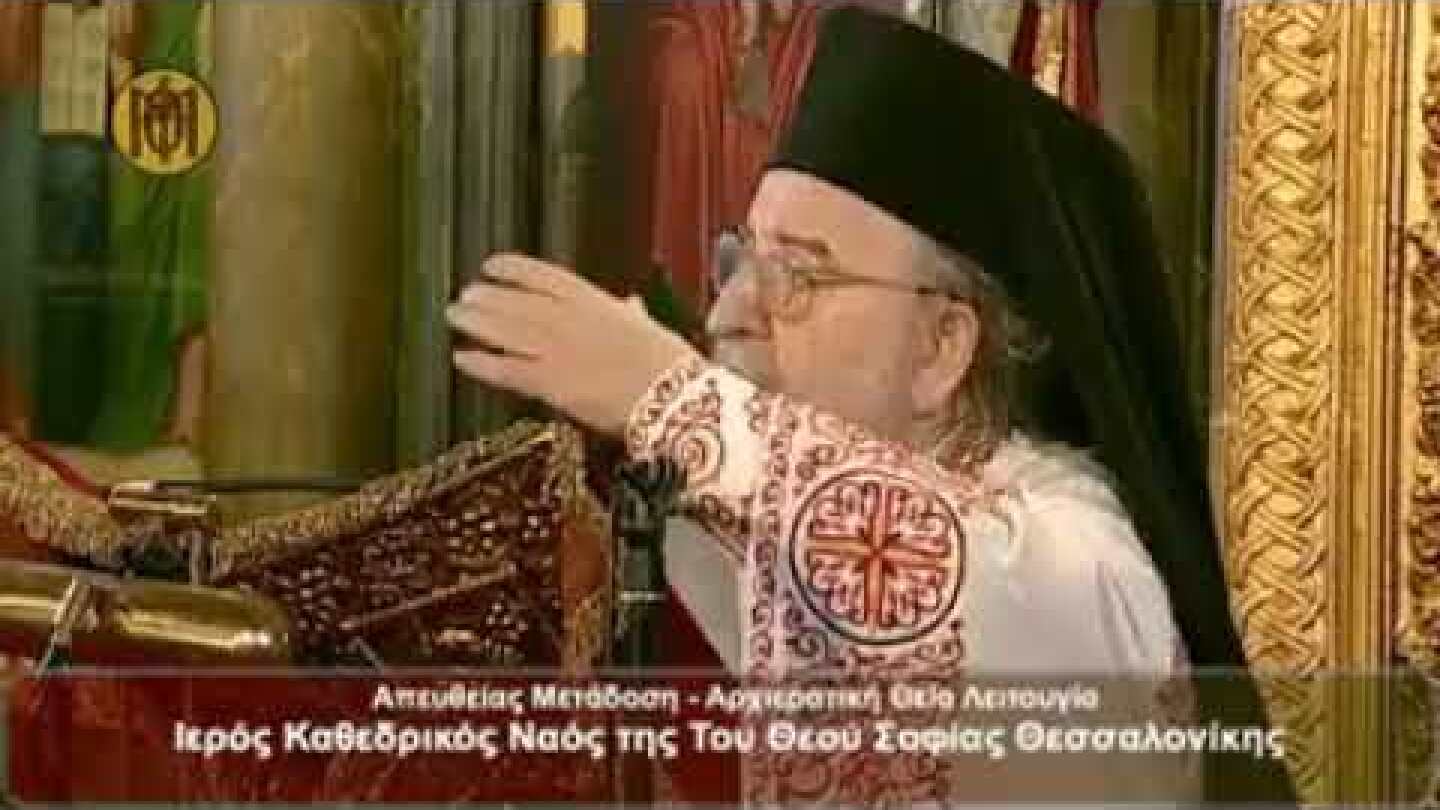 Άνθιμος Θεσσαλονίκης: Δεν υπάρχουν άλλοι πλανήτες, μόνο η Γη