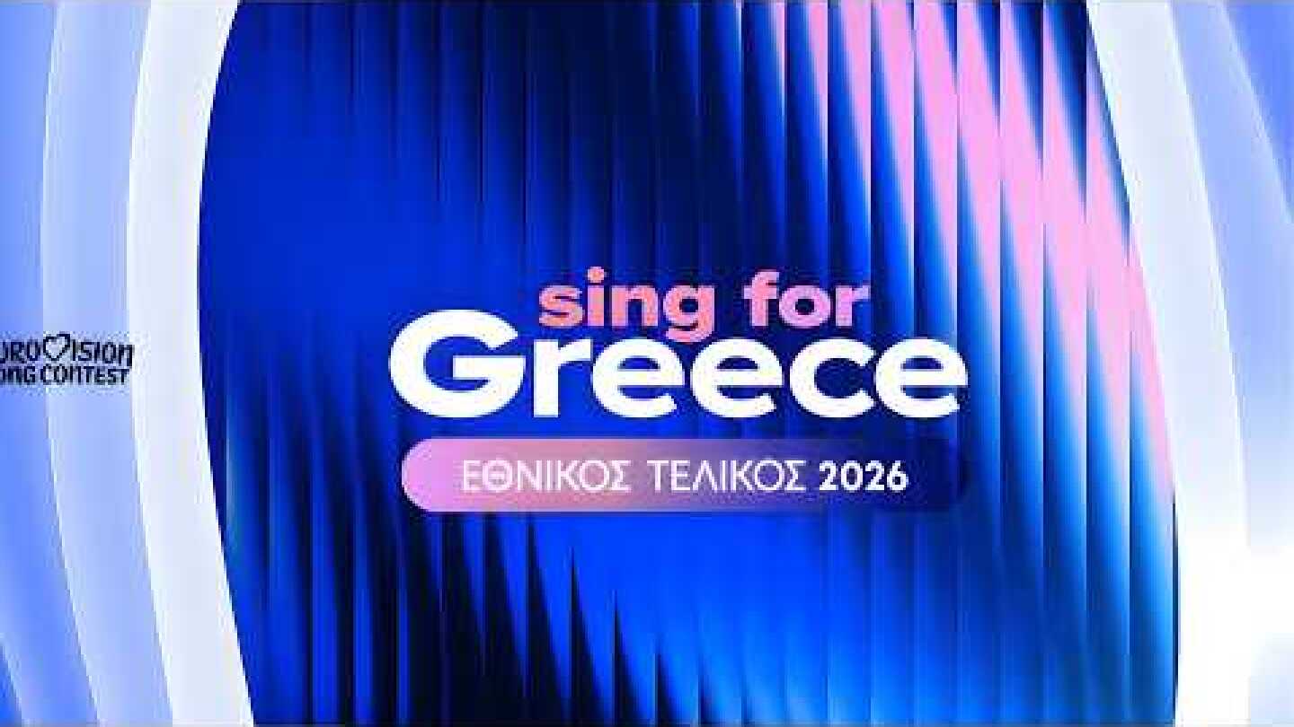 🔴Sing for Greece 2026 – Α’ Ημιτελικός Livestream