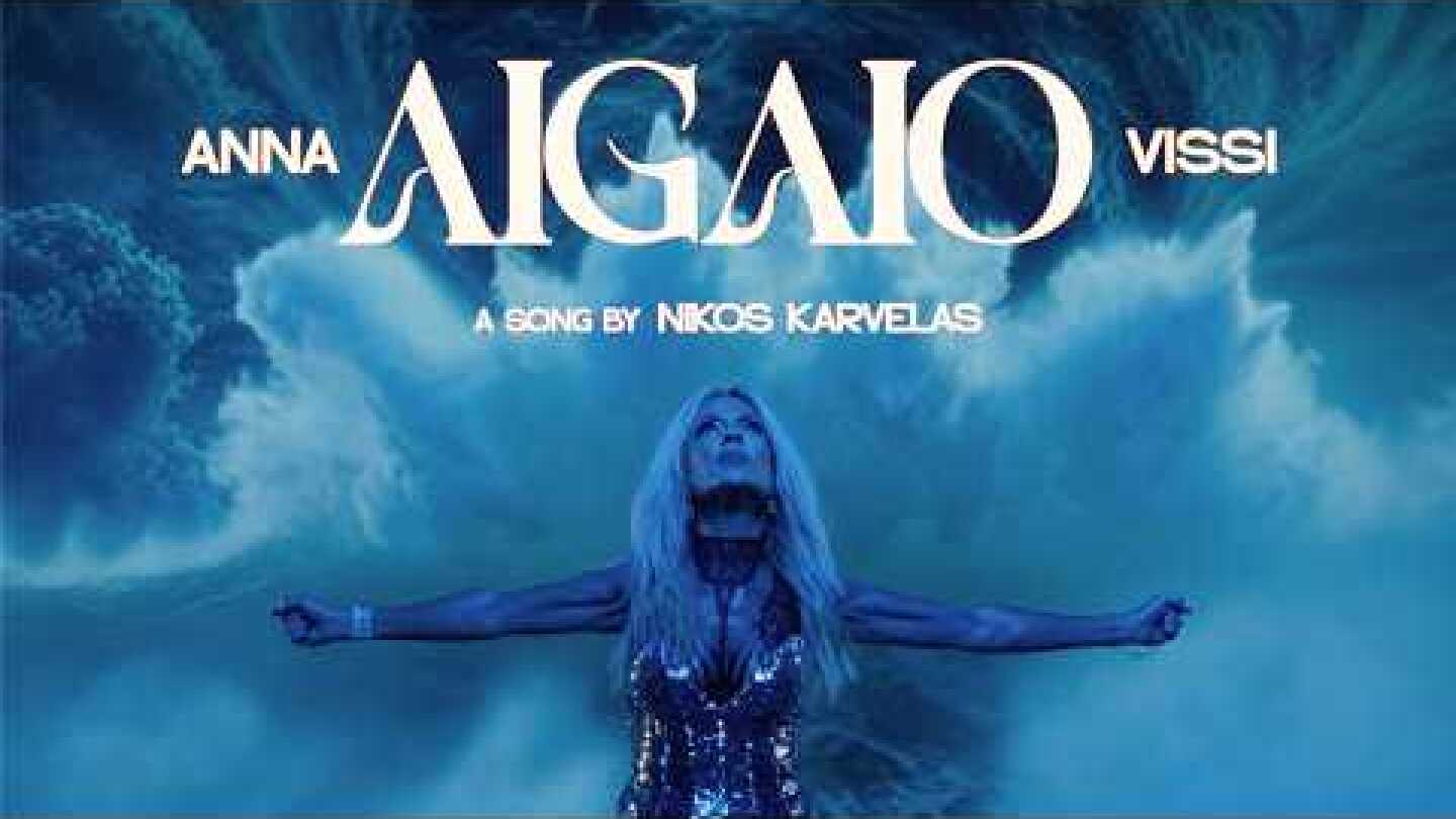 Άννα Βίσση - ΑΙΓΑΙΟ - Official Music Video