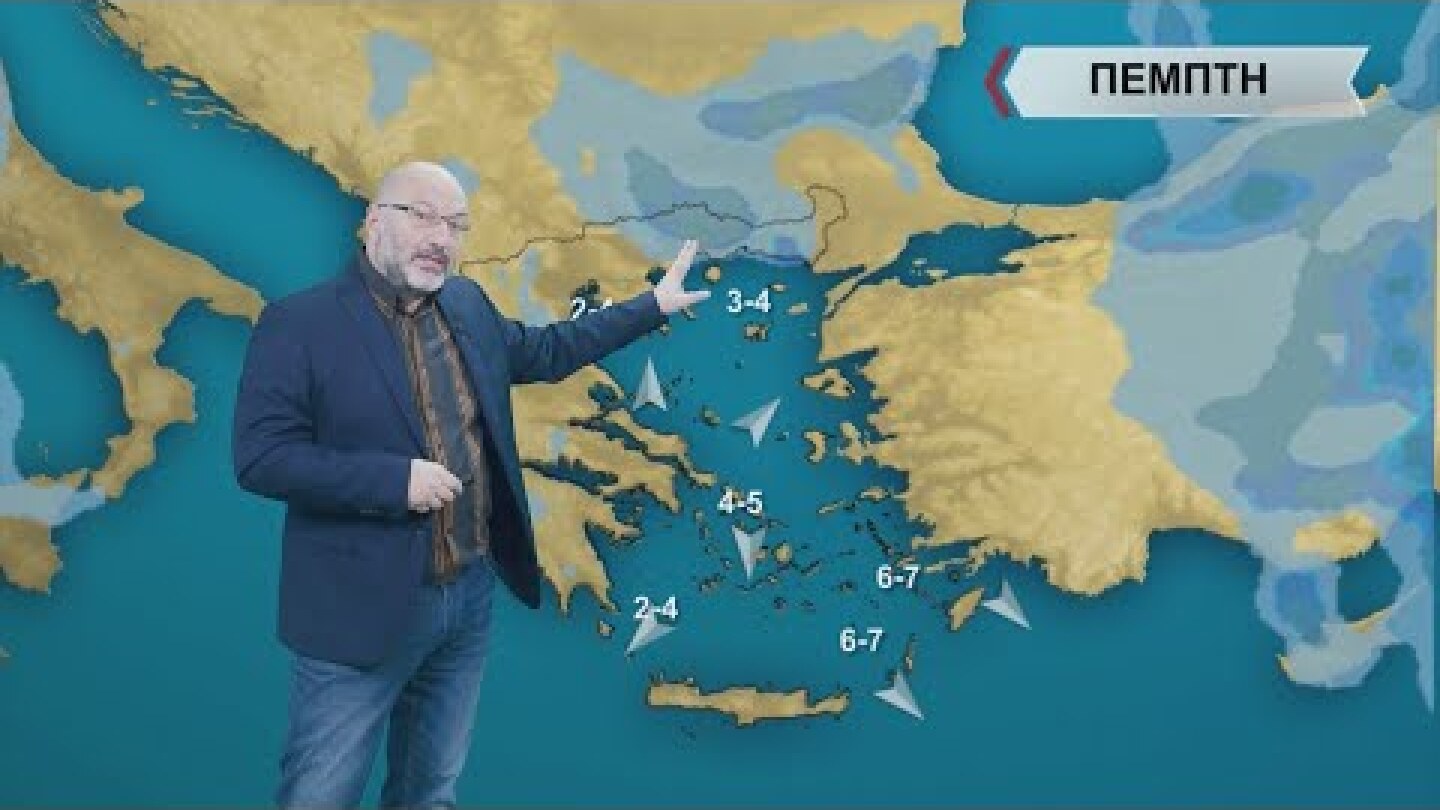 ΔΕΛΤΙΟ ΚΑΙΡΟΥ με τον Σάκη Αρναούτογλου | 03/05/2022 | ΕΡΤ