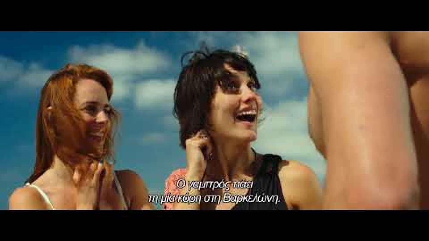 ΚΗΔΕΙΑ ΕΙΝΑΙ ΘΑ ΠΕΡΑΣΕΙ (Lord give me patience) - Official Trailer