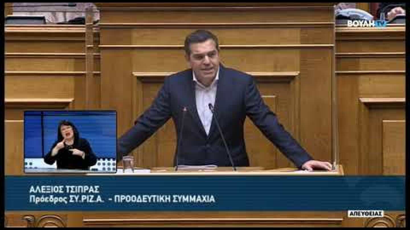 Α.Τσίπρας (Πρόεδρος ΣΥ.ΡΙΖ.Α) (Κύρωση Κρατικού Προϋπολογισμού 2023)(17/12/2022)