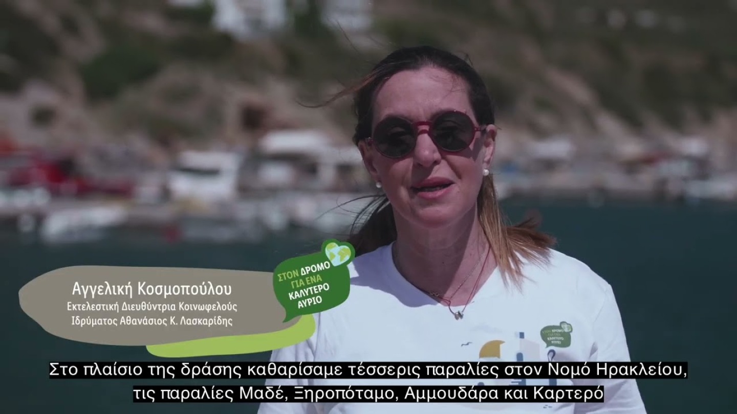 Plastic Free Greece - Καλό για σένα, καλό για όλους | @Lidl Hellas