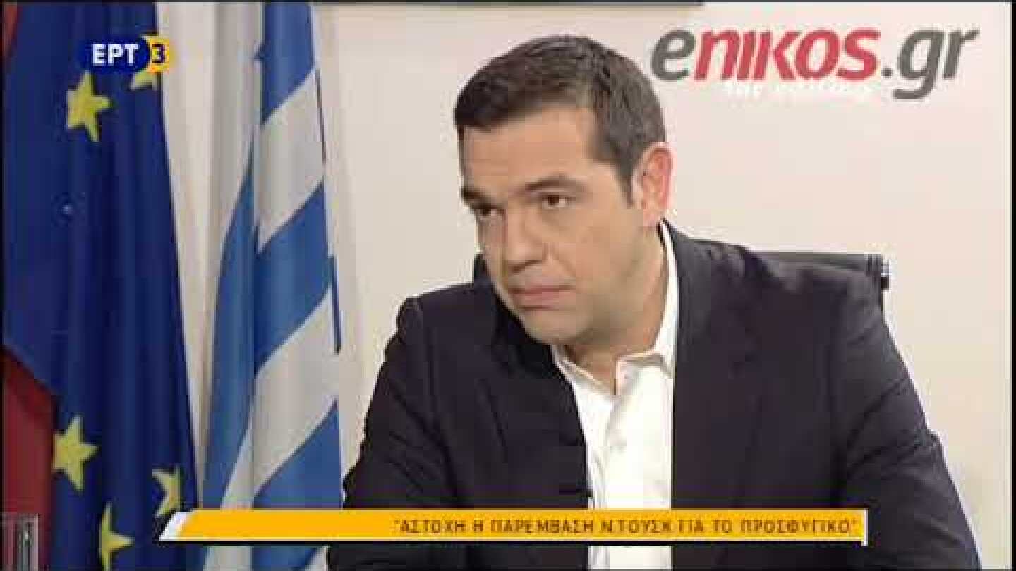 ΤΣΙΠΡΑΣ ΕΡΤ3