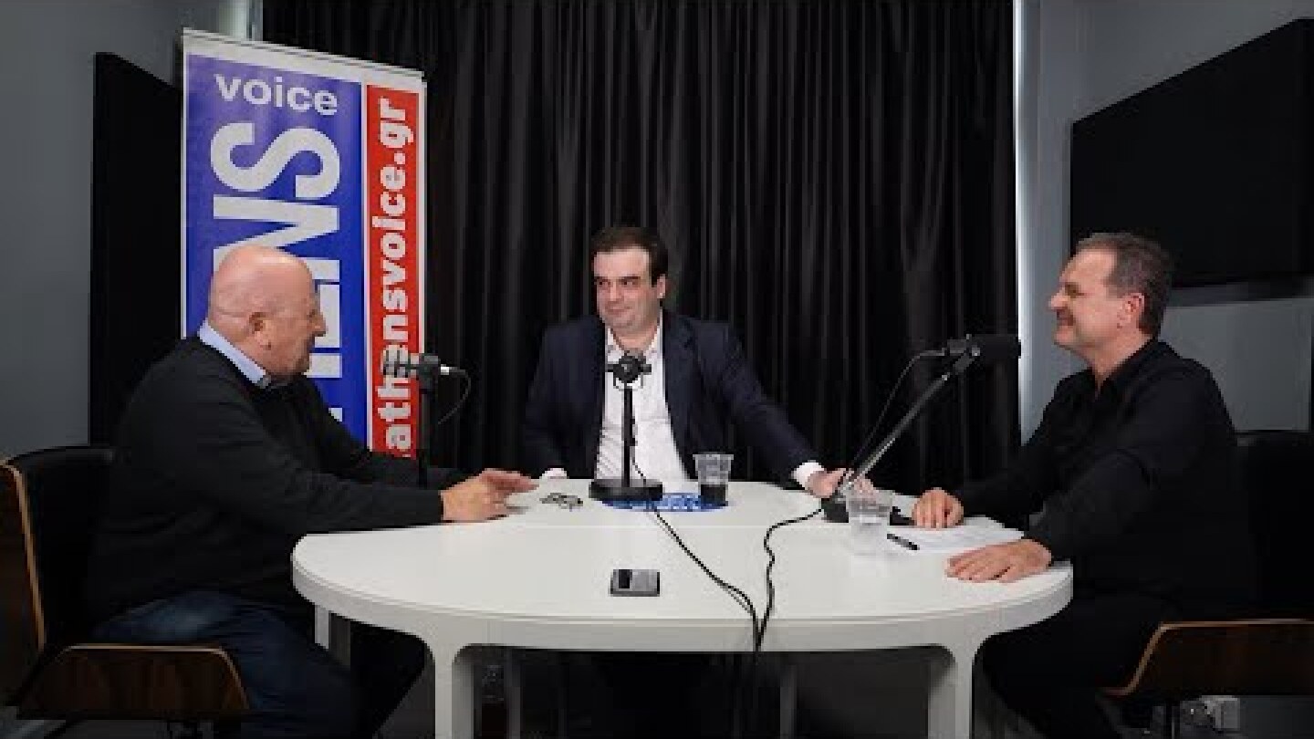 Ο Κυριάκος Πιερρακάκης στην Athens Voice με τους Μάκη Προβατά & Αντώνη Πανούτσο 4/5/23